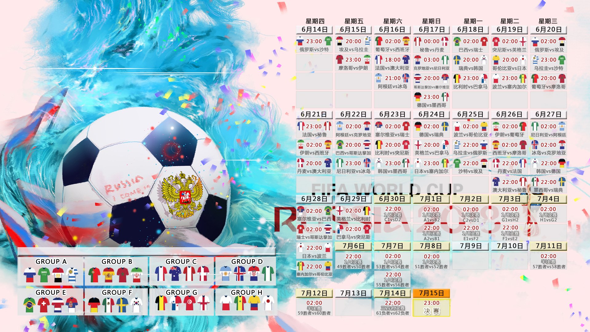 冰雪奇缘，2026世界杯E组焦点战，芬兰大胜保加利亚，维尼修斯闪耀全场